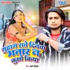 About Suhag Rate Dinawa Bhatar Na Kuchho Kiya Song